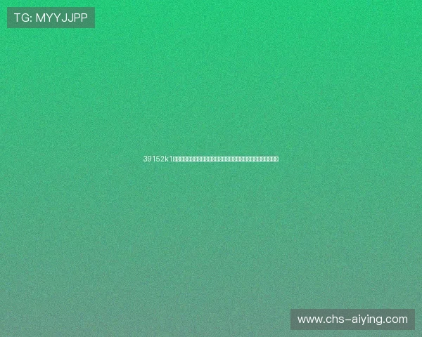 39152k1体育十年品牌值得信赖为您带来最全面的世界杯赛事直播与精彩瞬间